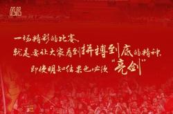 国庆杯比赛背后的团队默契和拼搏精神