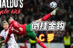 C罗在法国队比赛中关键助攻，连败引发热议！