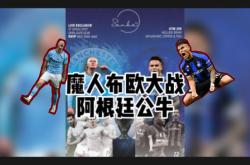 哈兰德在公牛比赛中战术调整，战术调整引发热议！